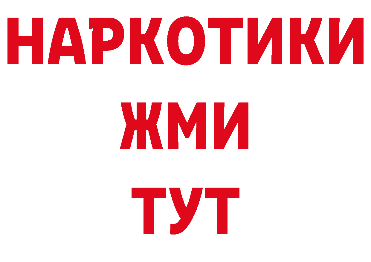 ГЕРОИН гречка зеркало даркнет блэк спрут Вилючинск