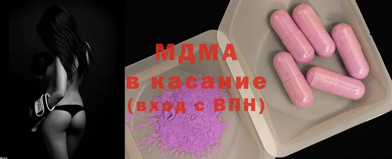 MDMA кристаллы  Вилючинск 